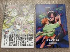劇場版チェンソーマン レゼ篇+鬼滅の刃 無限城編 入場特典　第12弾　セットのサムネイル