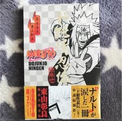 ナルトのサムネイル