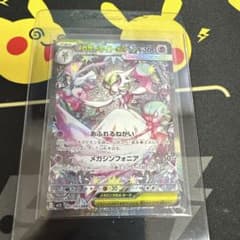 メガサーナイトex SAR MEGA 拡張パック メガシンフォニア キラ 08