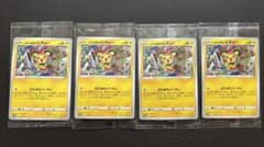 いたずら好きのピチュー 未開封 ポケカ プロモ×4枚セット - メルカリ