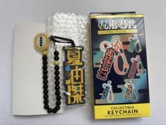 呪術廻戦 ユニバ キーチェーン 夏油傑のサムネイル