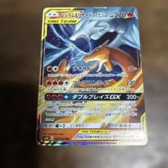 t*s様 レシラム＆リザードンGX RR SM12a TAG TEAM GXタッ - メルカリ