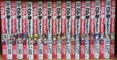ウマ娘 シンデレラグレイ 1-23巻セット全巻 透明カバー付き ウマ娘 シンデレラグレイ 1-23巻セット全巻 透明カバー付き - メルカリ