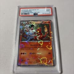 PSA9】リザード C CP3 ポケキュンコレクション 004/032 | Mercari