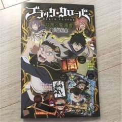ブラック・クローバー 双葉のグリモワールのサムネイル