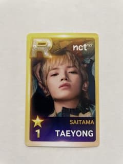 nct127 태연 한정 트레카