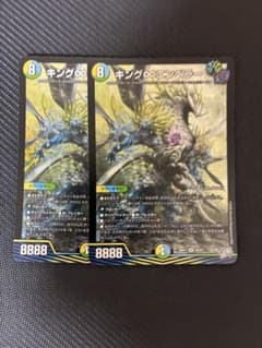キング∞エンペラー 2枚セット デュエマのサムネイル