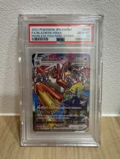 バシャーモVMAX HR SA 【PSA10】 ※鑑定番号下3桁222(ゾロ目) - メルカリ