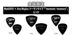 バンドリ MyGO 会場限定 ESP ピックセット - メルカリ