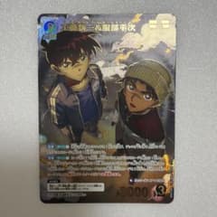 名探偵コナンTCG 疾風の煌めき MRP+MR 新一&平次 名探偵コナンカード 疾風の煌めき 工藤新一&服部平次 MRP - メルカリ