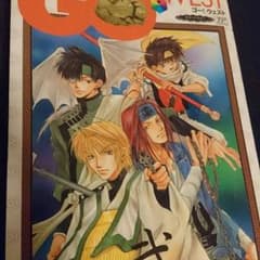 最遊記  アンソロジー  go westのサムネイル