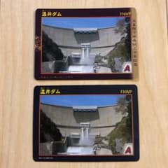 ダムカード 温井ダムのサムネイル