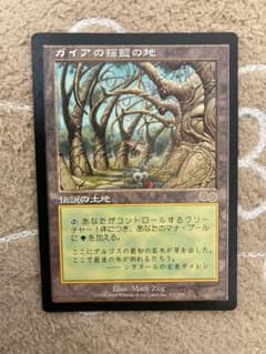 ガイアの揺籃の地/Gaea's Cradle 日本語版1枚 USG MTG - メルカリ