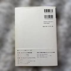 コミュニケーション研究 第4版のサムネイル