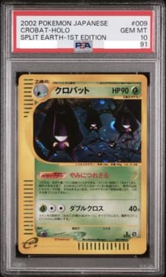 psa10 クロバット　ホロ　カードe 裂けた大地 クロバット カードe PSA10 1ED ホロ 裂けた大地 009/088⭐︎ - メルカリ