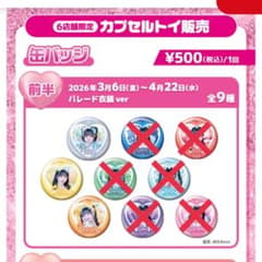 iLife! ラウワンコラボ 缶バッジ パレード衣装Ver - メルカリ