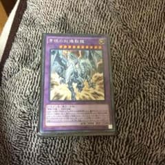 青眼の双爆裂龍   遊戯王のサムネイル