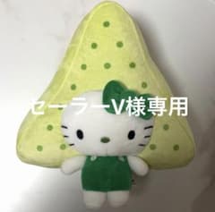 セーラーV様専用のサムネイル