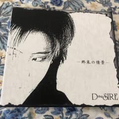 【匿名配送】D≒SIRE（デザイア） 終末の情景 他 CD6枚セット D≒SIRE 終末の情景 廃盤 - メルカリ