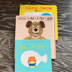 小さなお子様にいかがですか。絵本  ちはる様専用です。のサムネイル