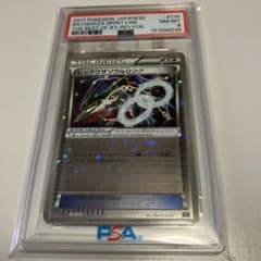 PSA8】レックウザソウルリンク ミラー 「THE BEST OF XY」 - メルカリ
