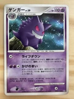 ゲンガー ☆ 拡張パック 時空の創造 ダイヤモンド＆パールコレクション