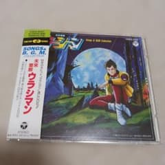 ★良好/楽譜/未来警察ウラシマン/サウンドアニメ/ピアノ弾き語り ANIMEX1200シリーズ [11] 未来警察ウラシマン 音楽集 | 商品情報