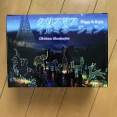 【値下げ中】クリスマスイルミネーションのサムネイル