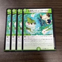 五郎丸コミュニケーション 4枚 デュエル・マスターズのサムネイル