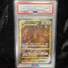 ユ*キ様 【PSA10】ギラティVSTARURS12aVSTARユニバース 26 - メルカリ