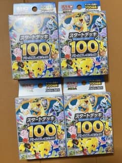 ポケモンカード スタートデッキ 100 未開封4個セット - メルカリ