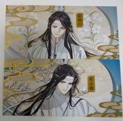 魔道祖師 チケット風箔押しカード 月華清影 ブラインドのサムネイル