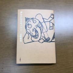 夢をかなえるゾウ 1のサムネイル