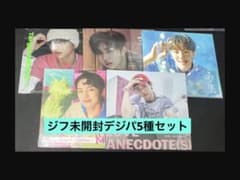 【パクジフ】未開封デジパ5種セット