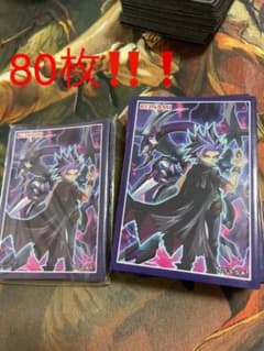 即日発送！　80枚！　ユート&ダークリベリオン　エクシーズドラゴン　スリーブのサムネイル