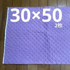 30×50 薄紫　キルティングのサムネイル