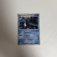 エンペルト 拡張パック 時空の創造 ダイヤモンド＆パールコレクション
