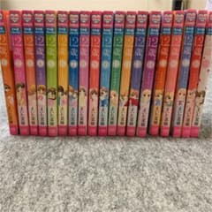 12歳。 12歳 漫画 1～19巻セットのサムネイル