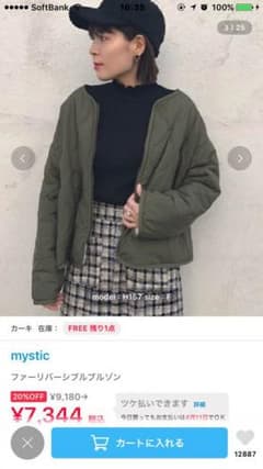 新品タグ付き☆ミスティック☆リバーシブル☆ミリタリーのサムネイル