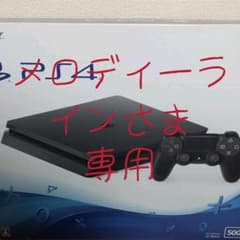 SONY PlayStation4 CUH-2200AB01のサムネイル