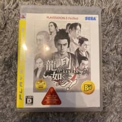 龍が如く見参! PlayStation3 the BESTのサムネイル
