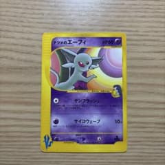 ナツメのエーフィ ● ポケモンカード★VS 056/141のサムネイル