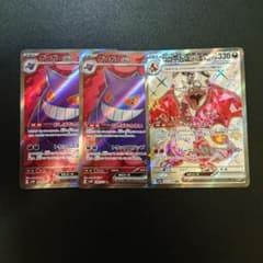 ゲンガー ex sr リザードン ex ssr - メルカリ