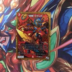 デュエマ バッドブランドのサムネイル
