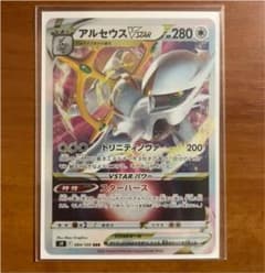 ポケモンカード　アルセウスVSTAR vstarのサムネイル
