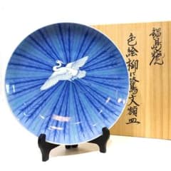 鍋島焼 色絵 柳に鷺文額皿 龍山／作 直径31cm 藍鍋島 大皿 白鷺 五穀豊穣 鍋島焼 色絵 柳に鷺文額皿 龍山／作 直径31cm 藍鍋島 大皿 白鷺 五穀