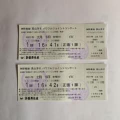 ●神野美伽　長山洋子パワフルジョイントコンサート●チケット2枚●大阪新歌舞伎座のサムネイル