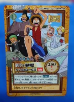 非売品 ワンピース カードダス ハイパーバトル ルフィ海賊団 C-T2