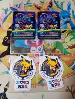 限定】ポケモン天文台 ダイカットステッカー 4枚セット Pokemon