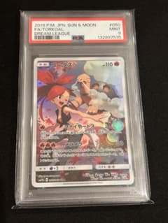 PSA9】コータス CHR SM11b ドリームリーグ 050/049 - メルカリ